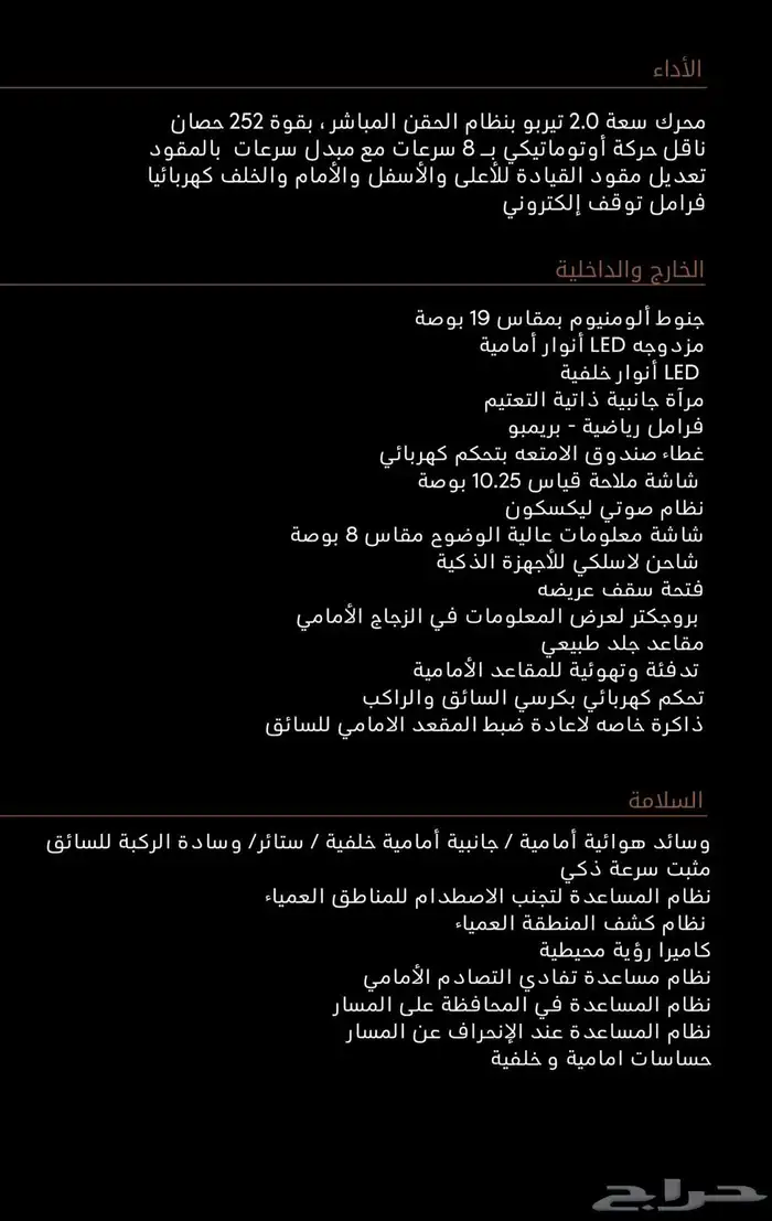 جينسيس 2023 G70 12