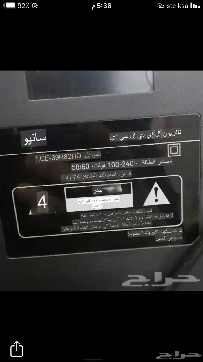 شاشة سانيو 39 بوصة نظيفة جدا  مع حامل جداري . 5