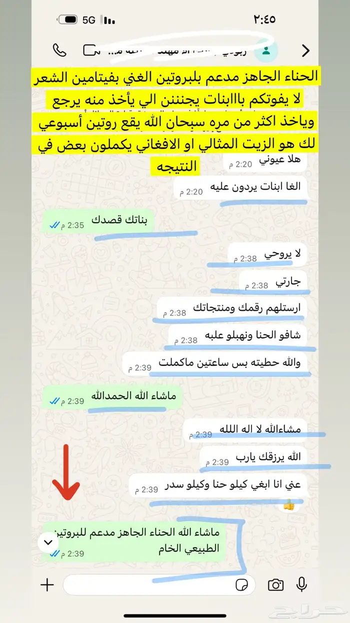 مستلزمات شعر وبشره 48