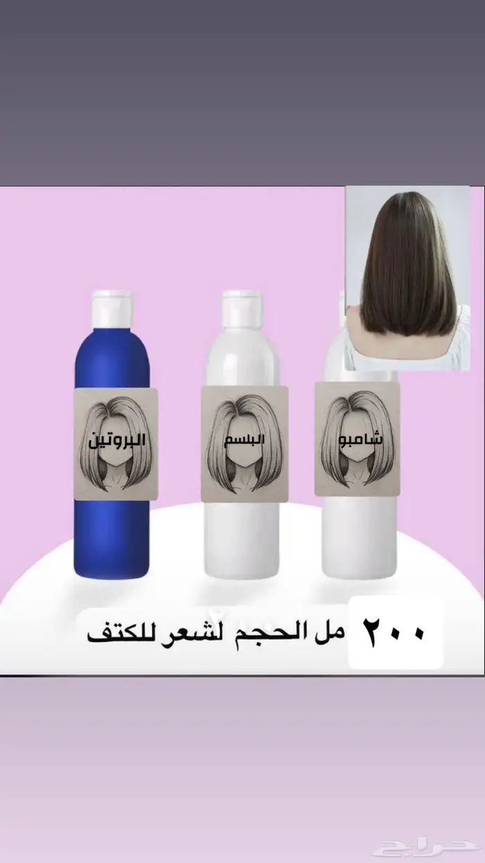 مستلزمات شعر وبشره 24