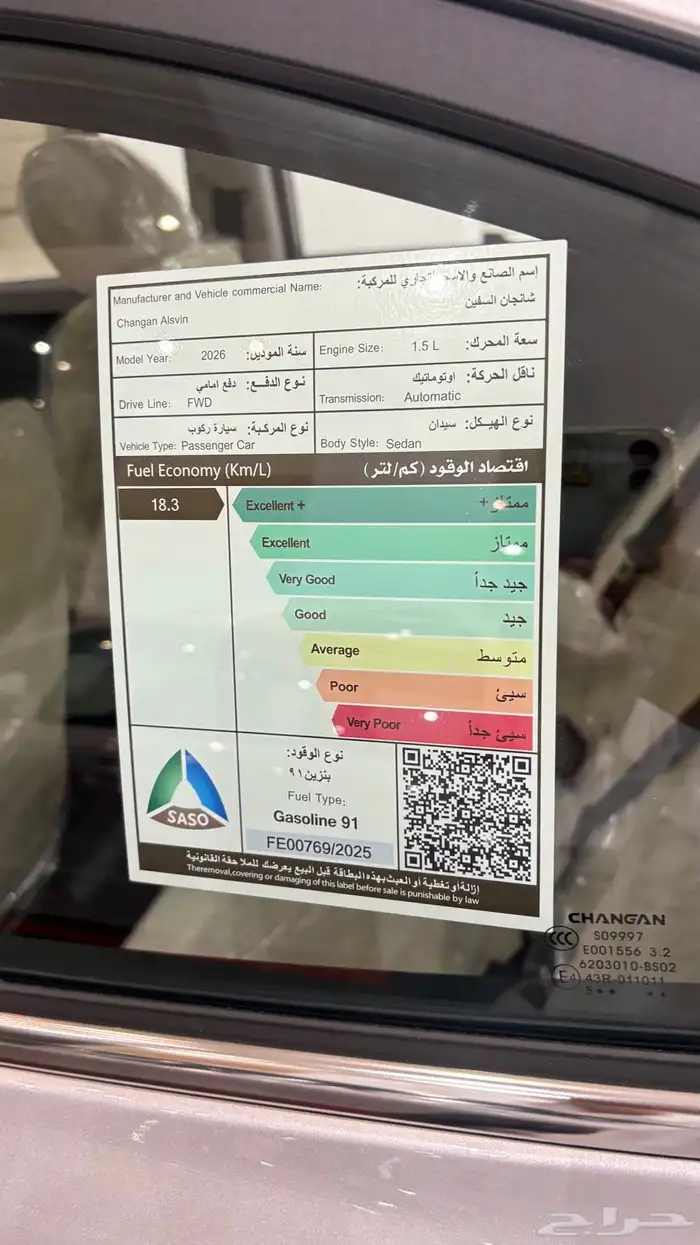 شنجان السفن عروووض الحصريا 6