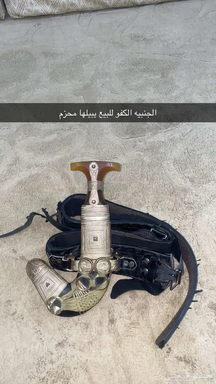 جنبيه للبيع 0