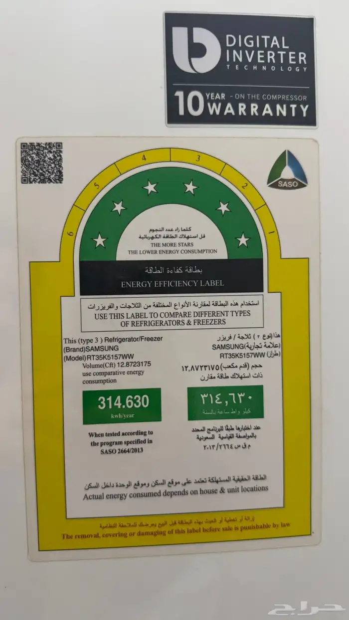 ثلاجه سامسونج نظيفه على الشرط 1