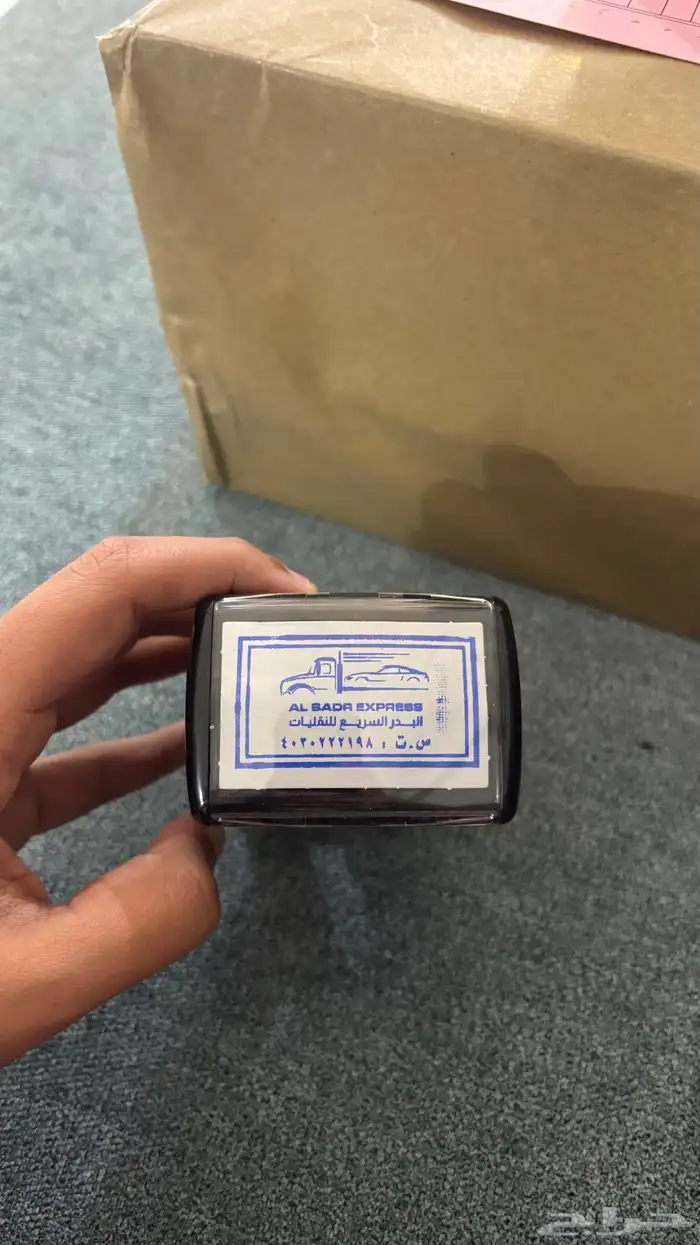 اختام تجارية 3