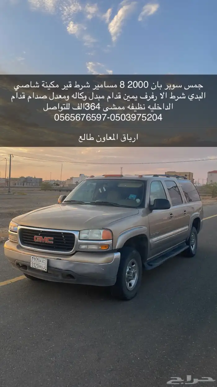 جمس سوبر بان 0