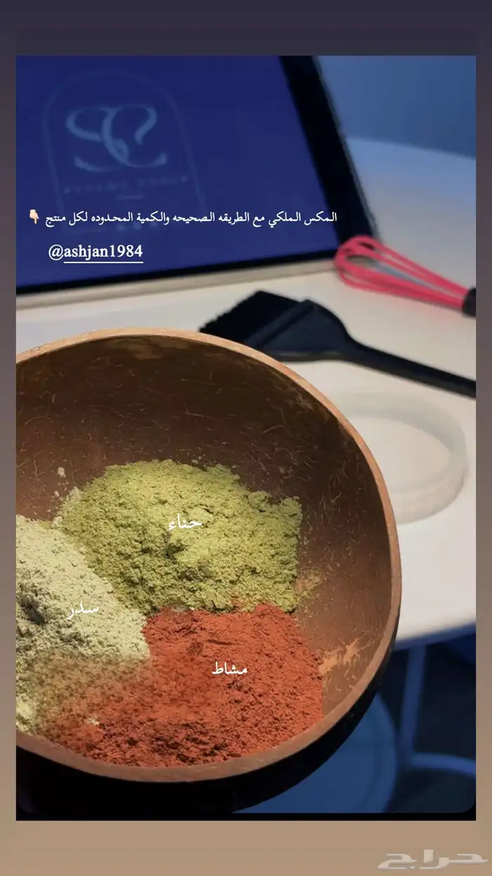 مستلزمات شعر وبشره 0