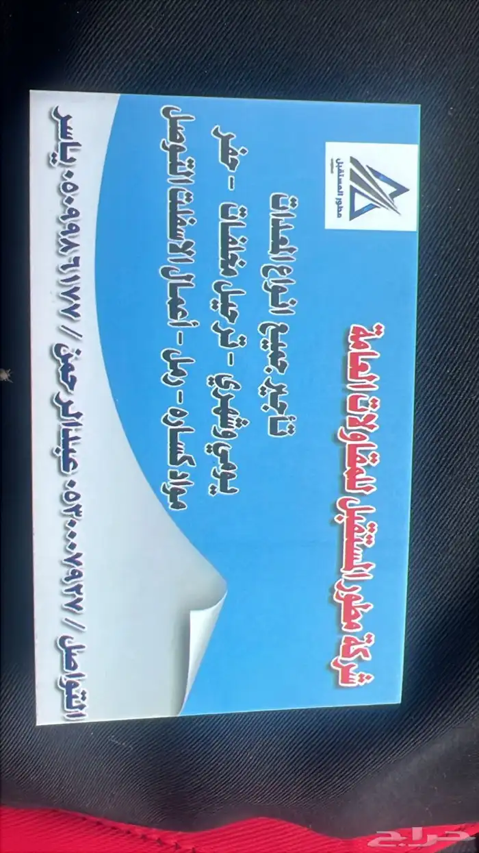 مقاولات عامة 2