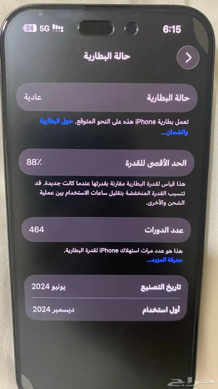 ايفون 15 برو نضييف 4