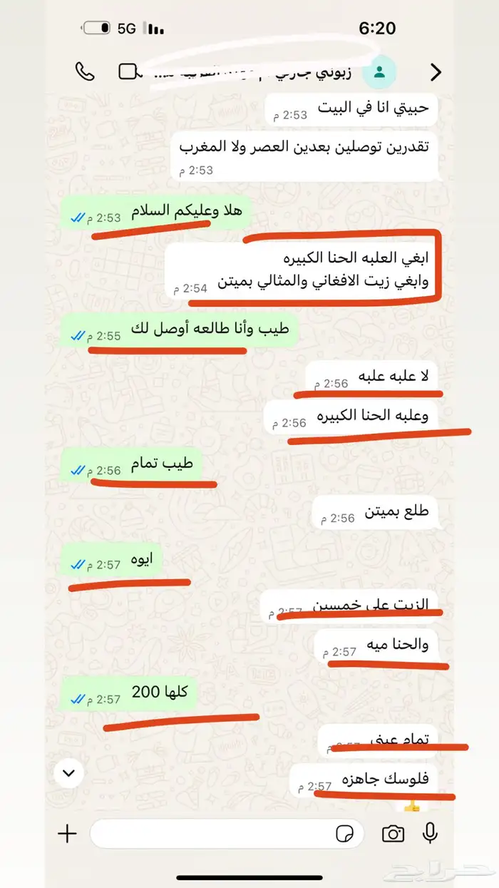 مستلزمات شعر وبشره 53