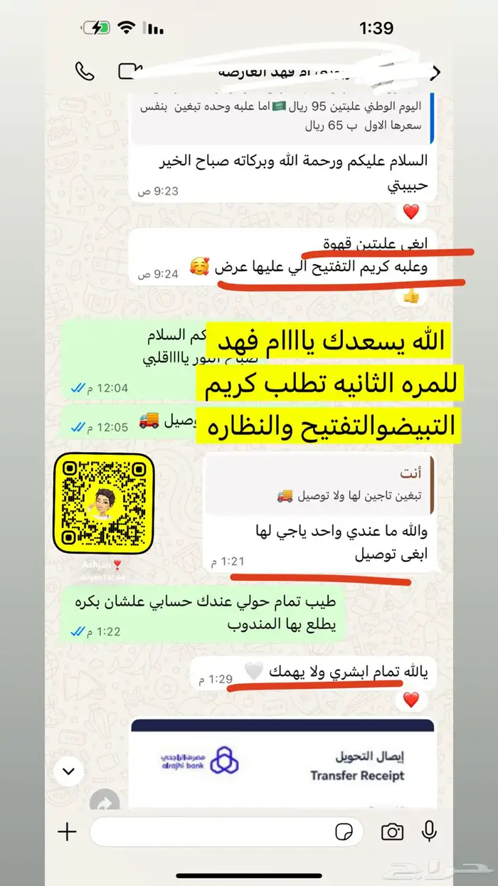 مستلزمات شعر وبشره 56