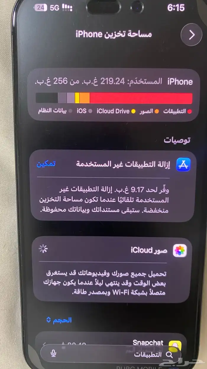 ايفون 15 برو نضييف 5