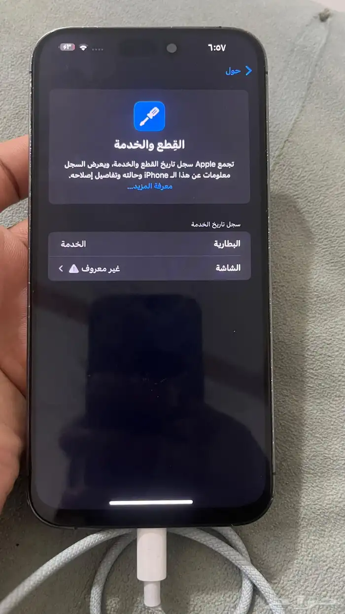 ايفون 14 برو ماكس مكسور 3