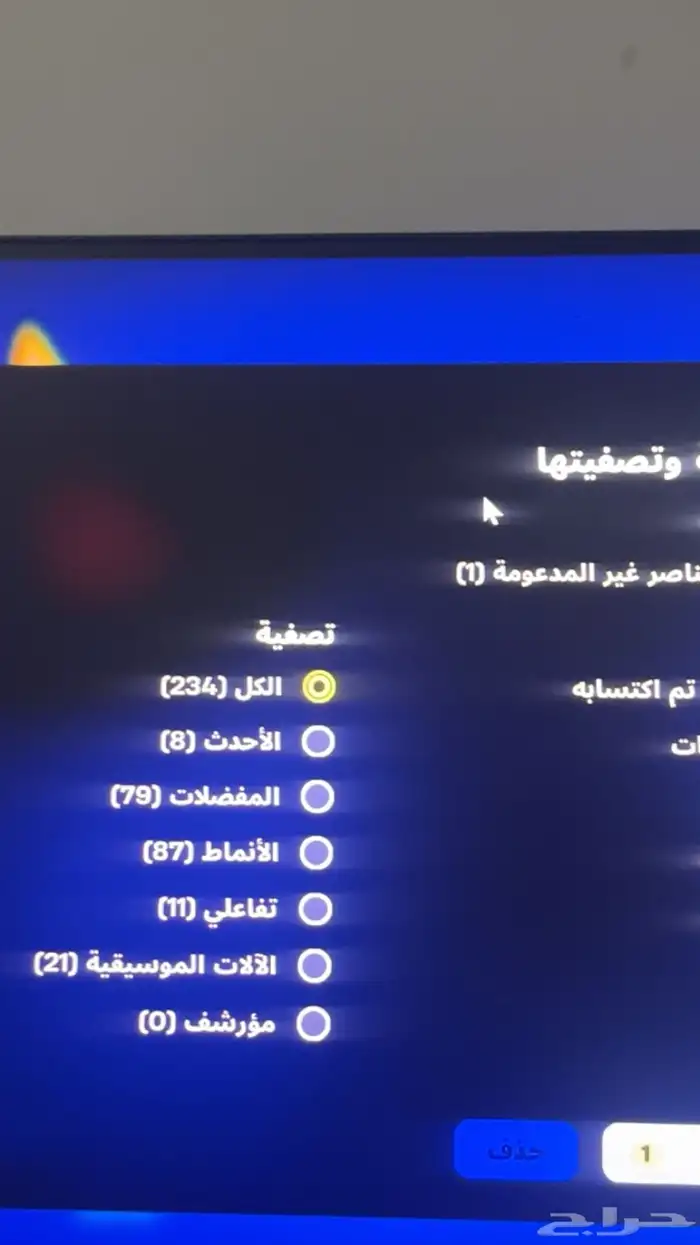 حساب نادر مره في التويتش 3