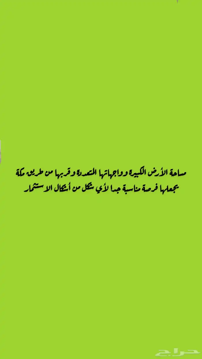 حوش عمارة ومجلس خارجي خلف البيك للبيع 2