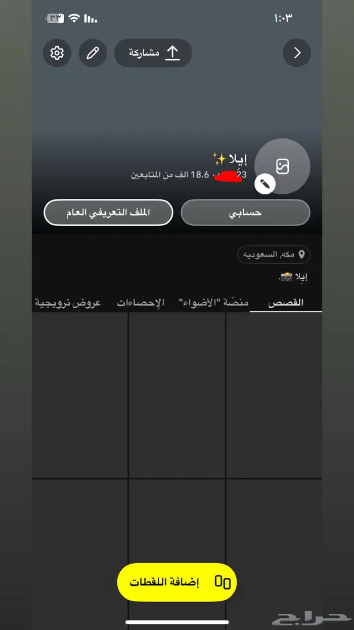 يوجد لي حساب سناب 0