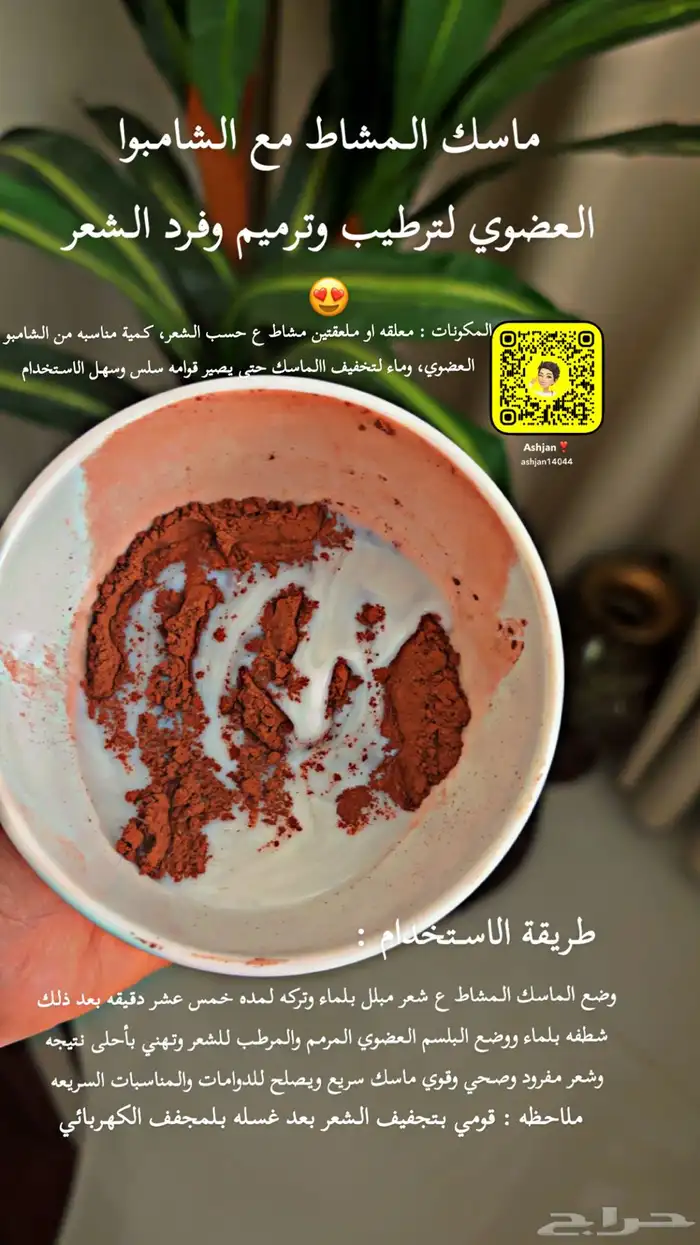 مستلزمات شعر وبشره 46