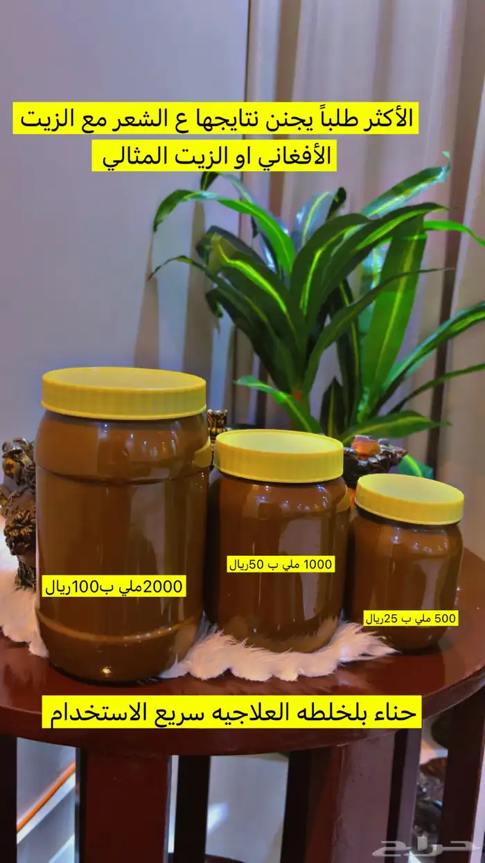 مستلزمات شعر وبشره 79