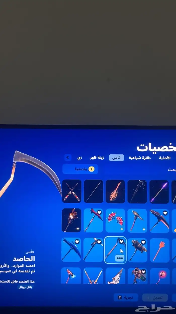 حساب نادر مره في التويتش 8