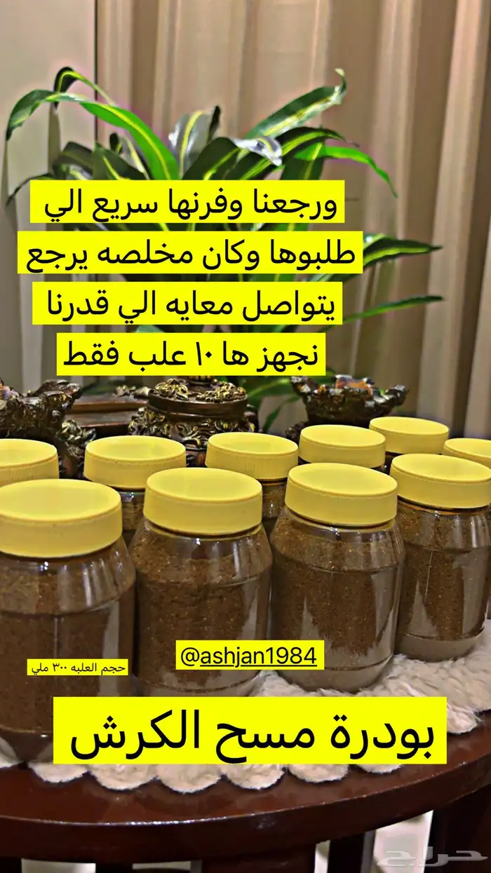 مستلزمات شعر وبشره 34