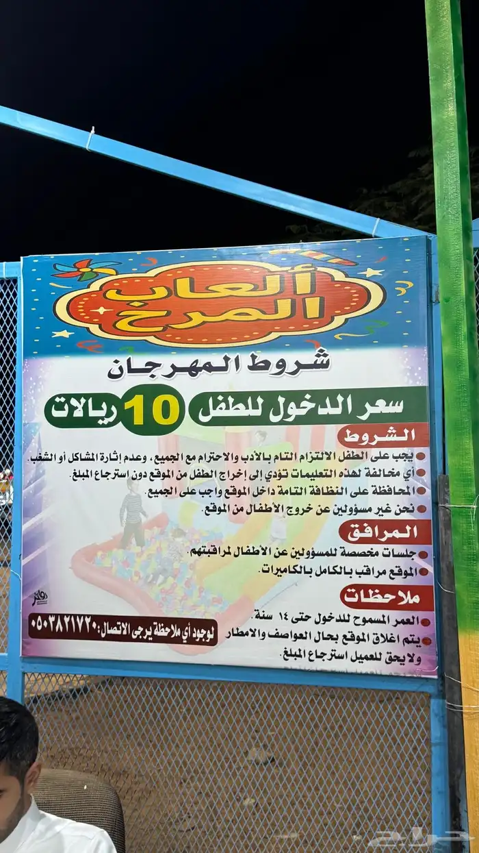 مهرجان العاب فرصه تجاريه 10