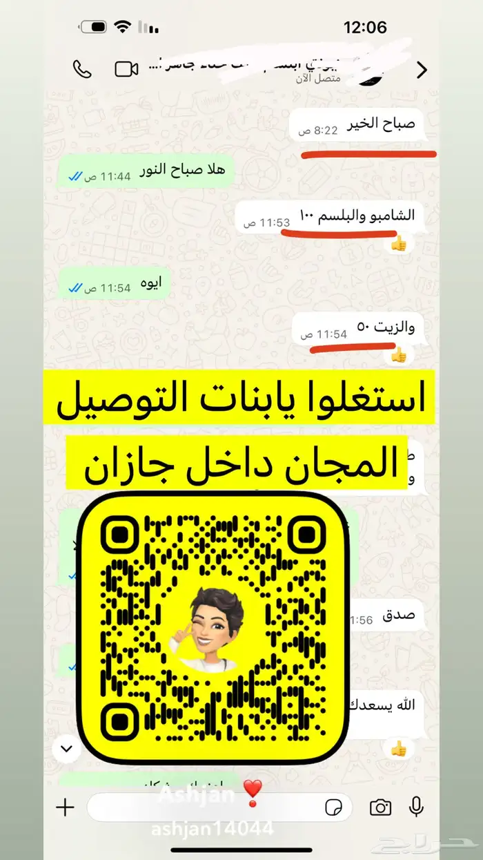 مستلزمات شعر وبشره 51