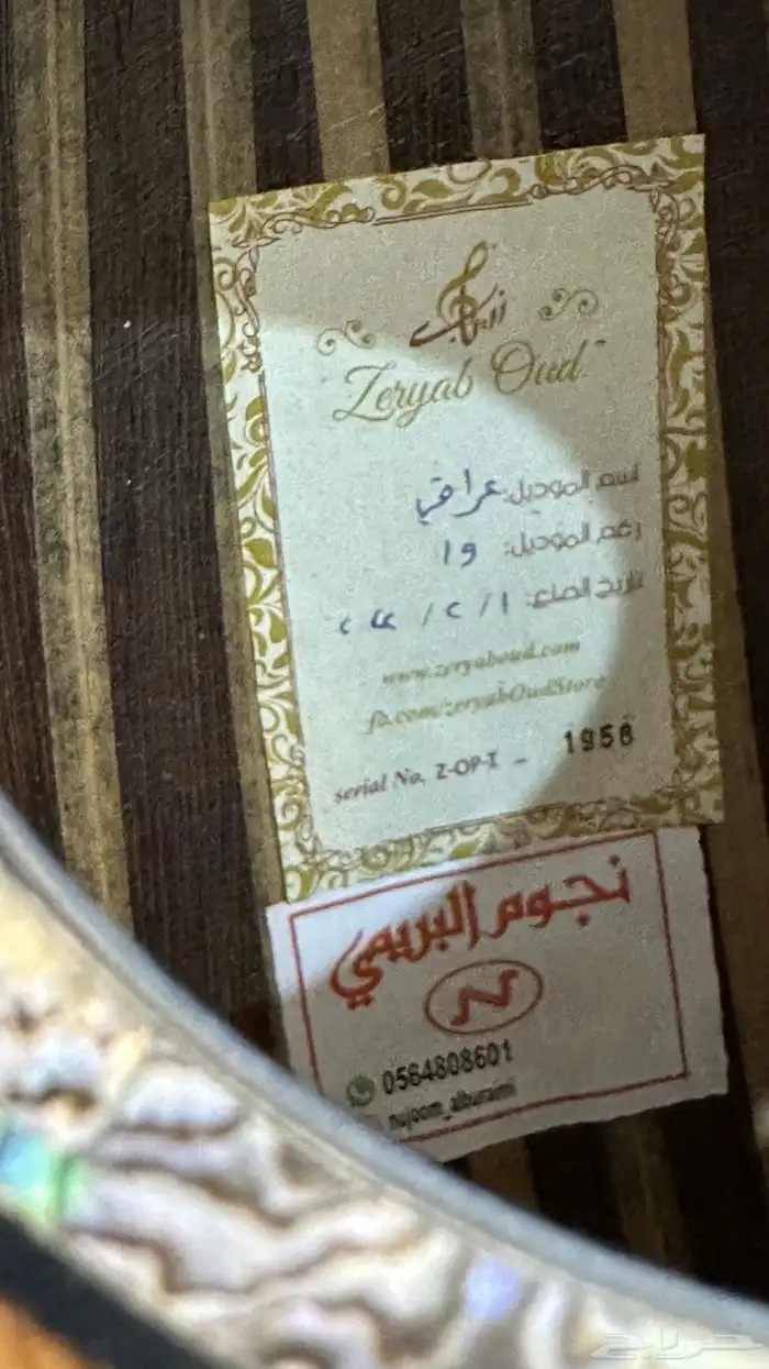 عود موسيقى 3