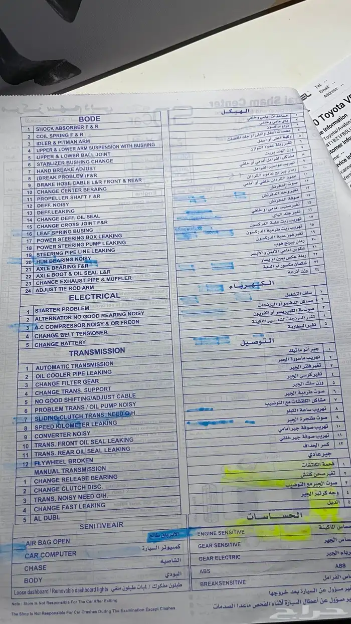 افالون 2020 وارد قطر 20