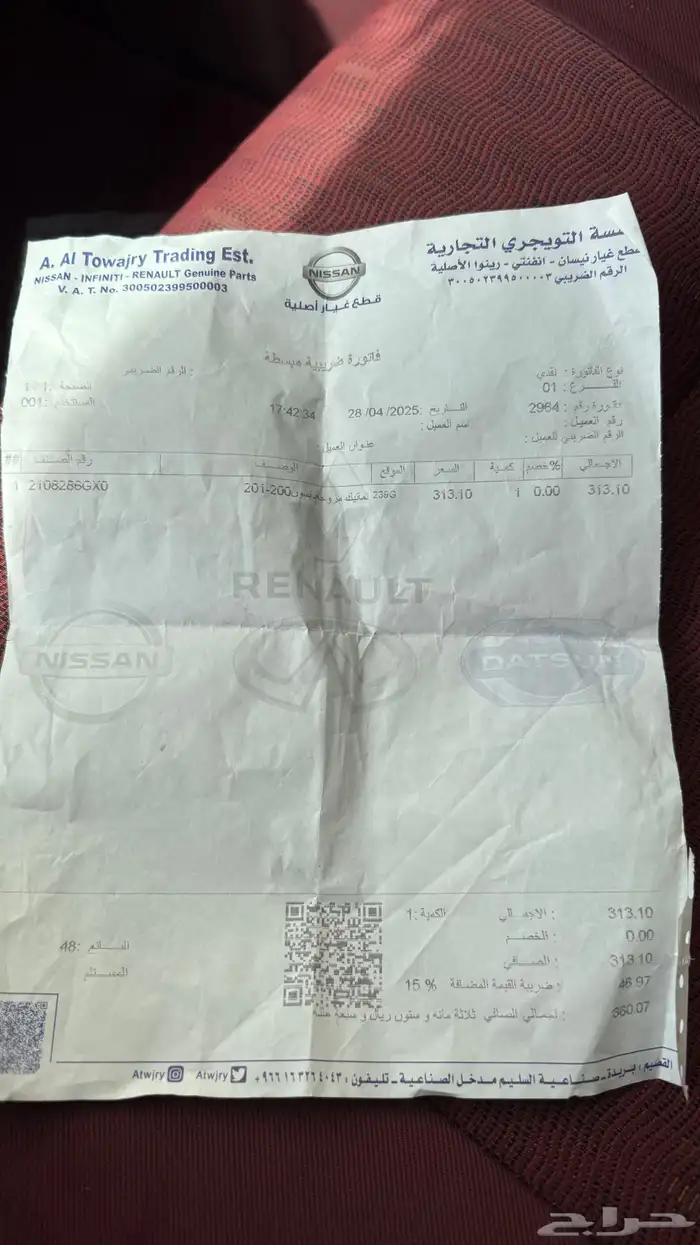 تماتيك مروحة ددسن بخاخ 2
