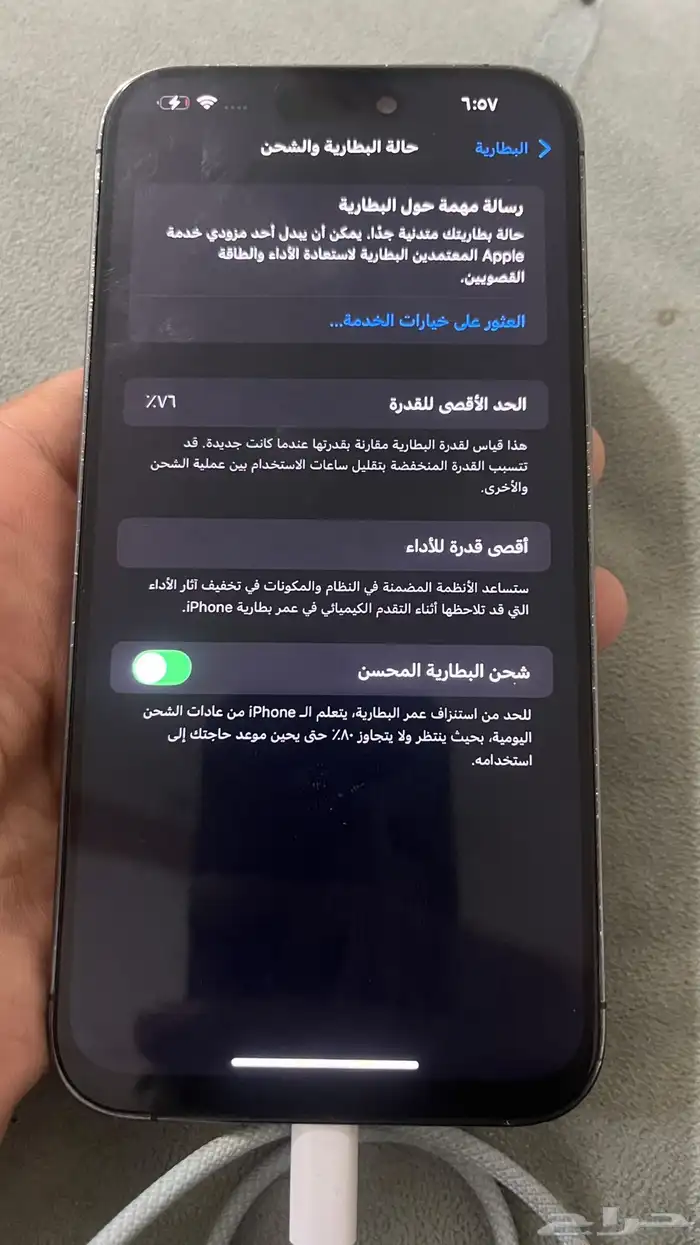 ايفون 14 برو ماكس مكسور 1