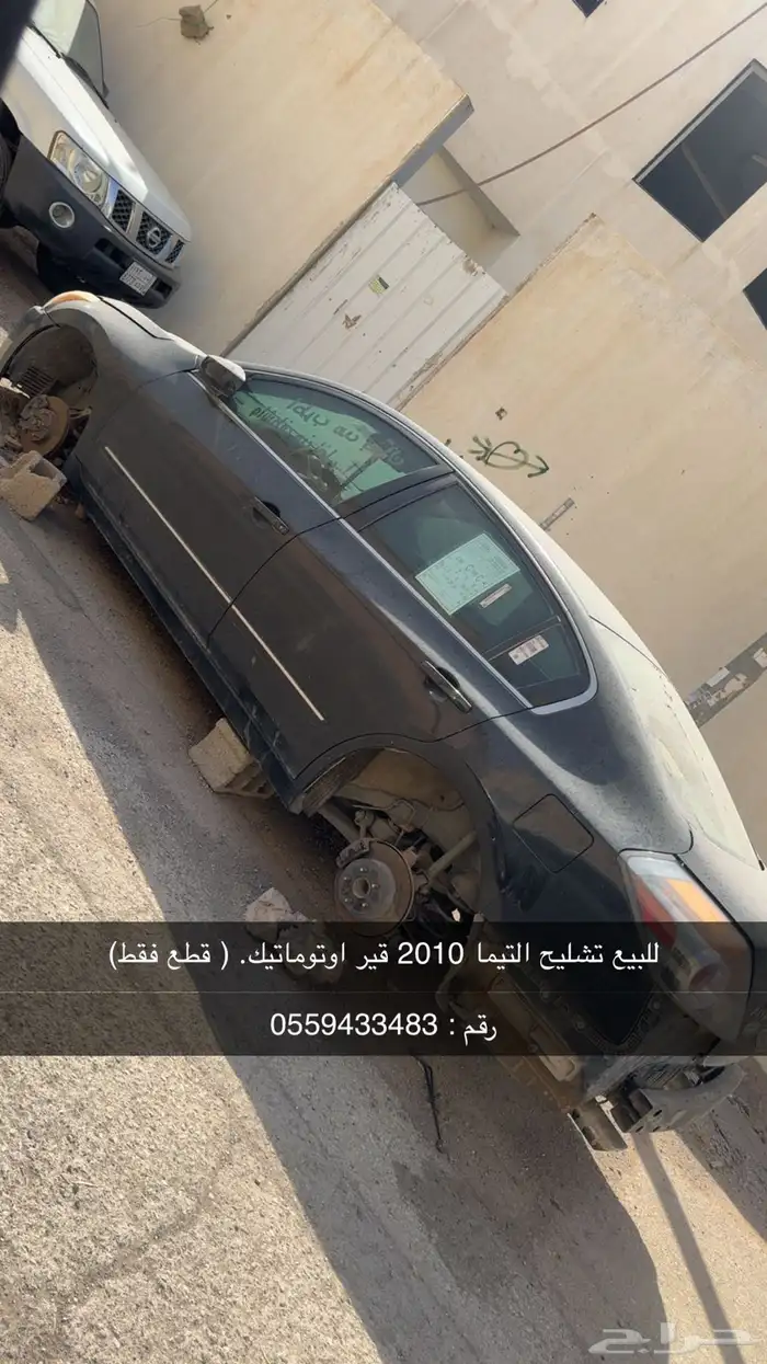 للبيع التيما قطع غيار وتشليح 0