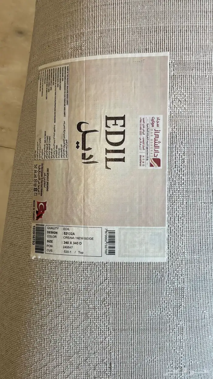 سجاده جديده 3 في 4 من دار شراز مشتراه 700 البيع 550 2