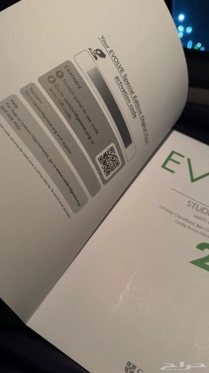 كتاب ايفولف 2 جديد 1