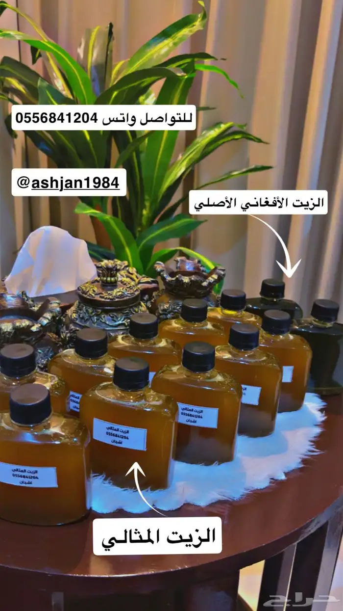 مستلزمات شعر وبشره 77