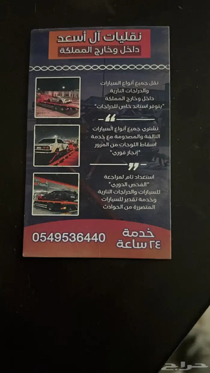 فود ترك بسعر 9500 3