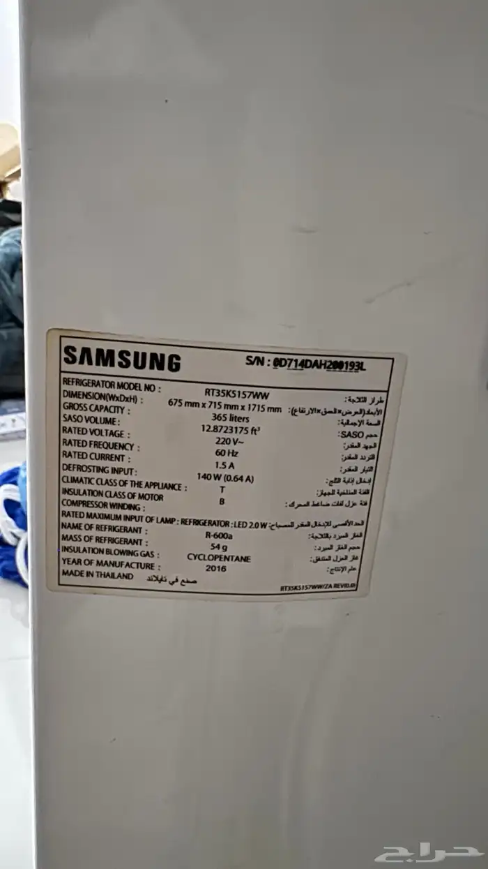 ثلاجه سامسونج نظيفه على الشرط 0