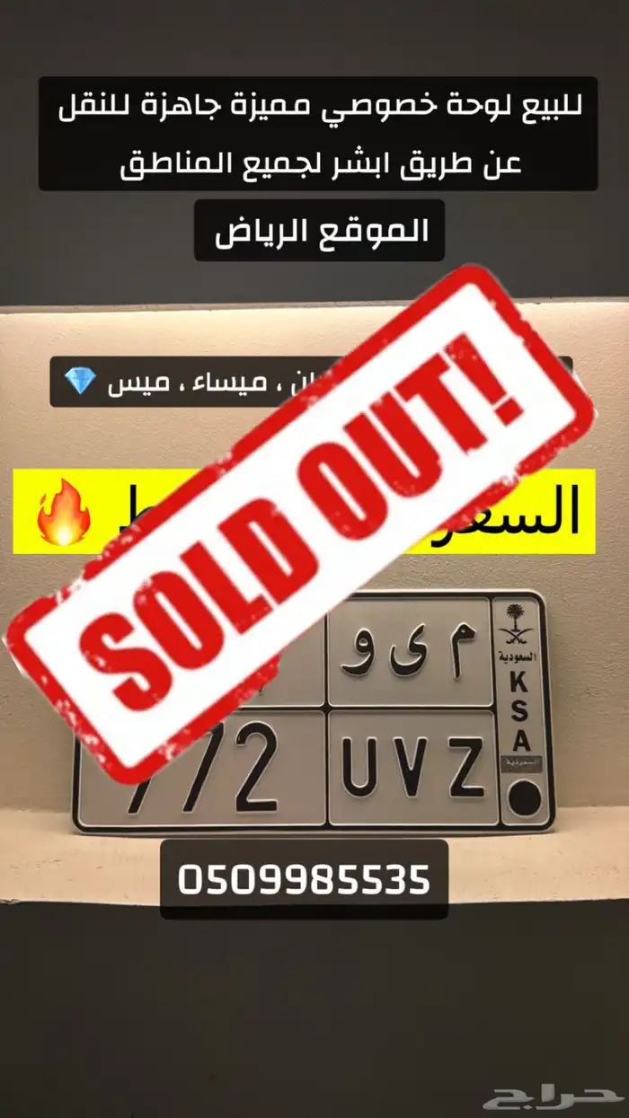 لوحة مميزة (تم البيع) 0