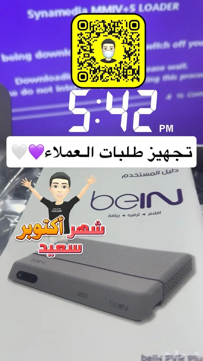 رسيفرات بي ان وتجديد اشتراكات 2
