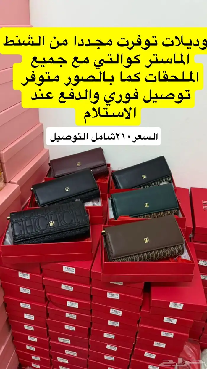 شنط متنوعه من عده براندات مختلفه 55