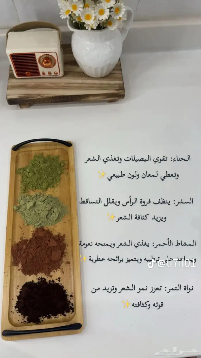 نواه التمر والمشاط والحناء والسدر العضوي 2