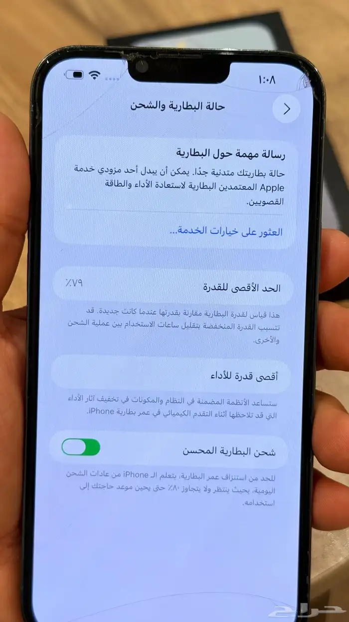 ايفون 13 برو ماكس - 512 قيقا - ازرق سييرا 9