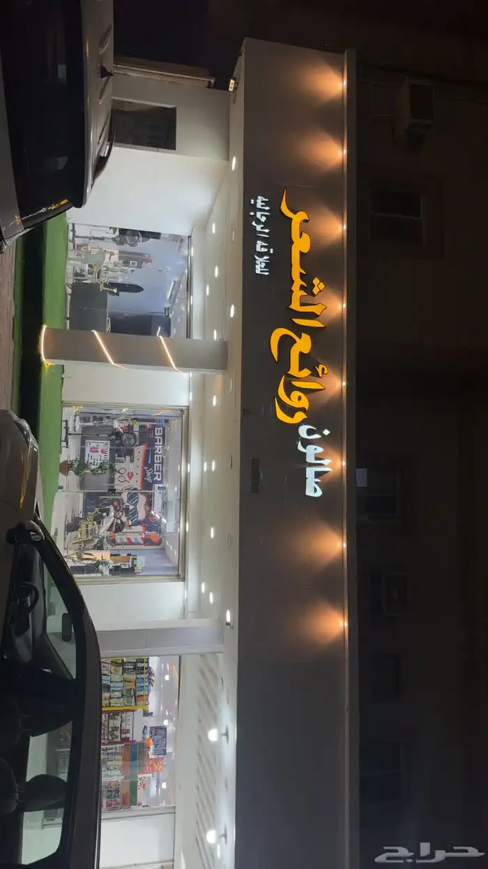 للبيع صالون مكتمل بجميع اغراضه 0