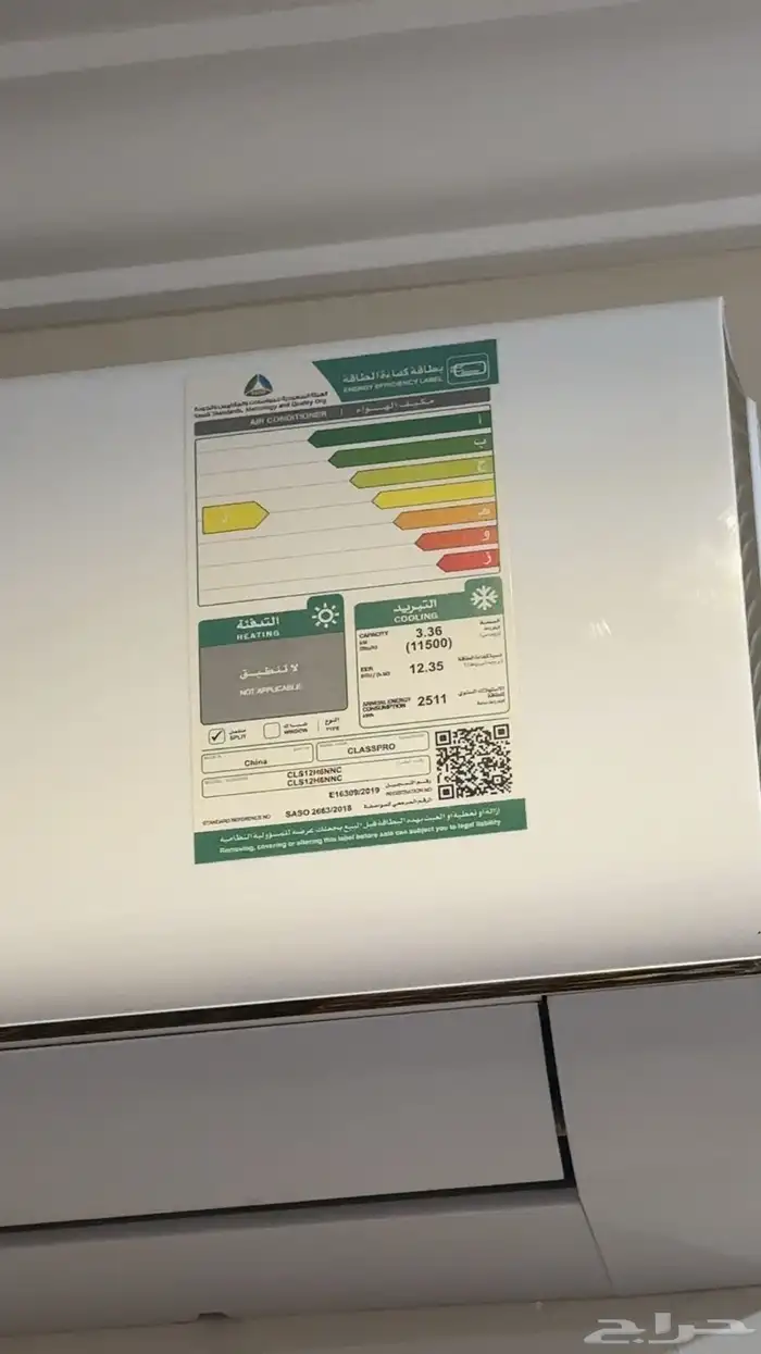 مكيف كلاس برو طن 2