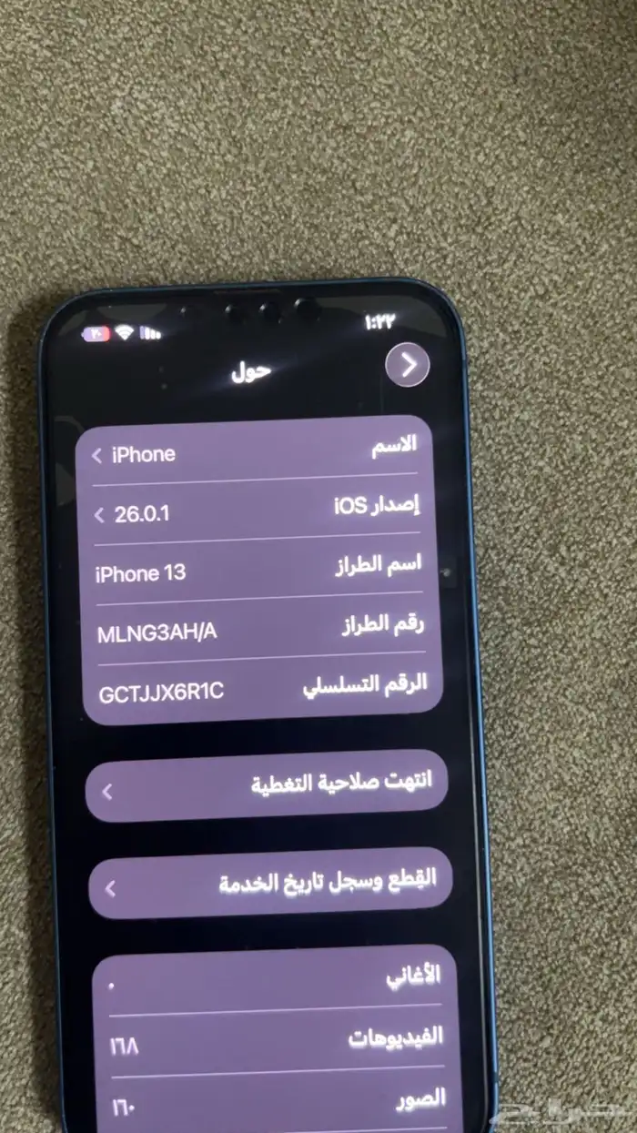 ايفون 13 العادي 0