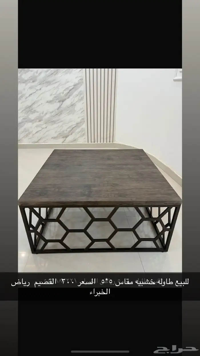 طاوله خشبيه 0