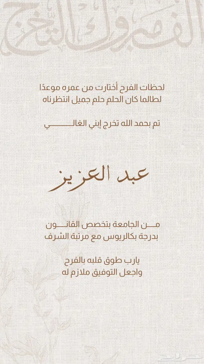 مصمم دعوات وتهنئة 1