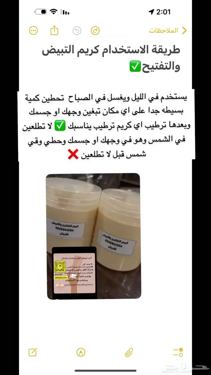 مستلزمات شعر وبشره 61