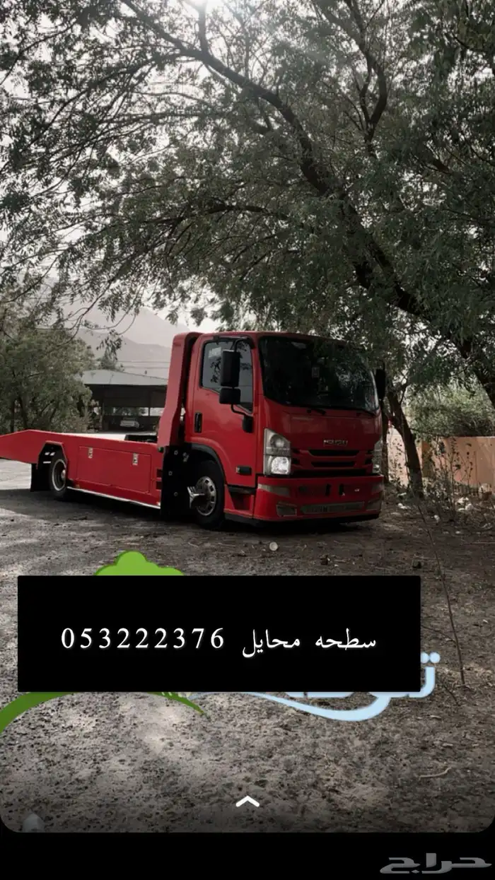 سطحه محايل 0