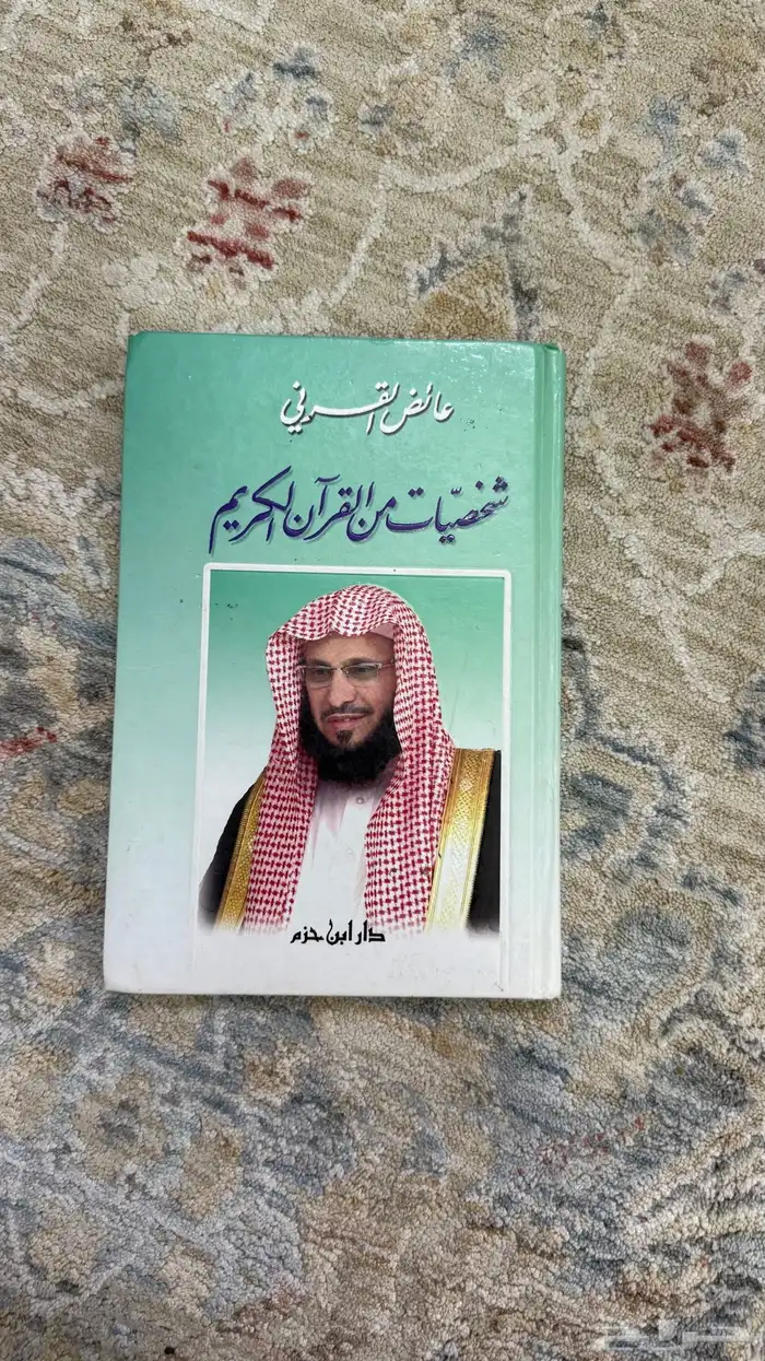 كتب دينية للبيع كلها ب 50 1