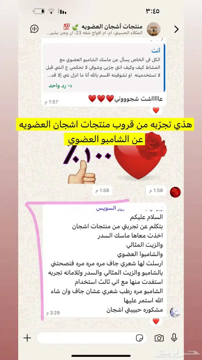 مستلزمات شعر وبشره 44