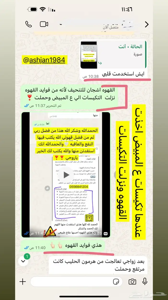 مستلزمات شعر وبشره 40